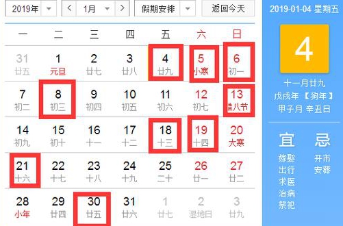 安门在黄历上叫什么