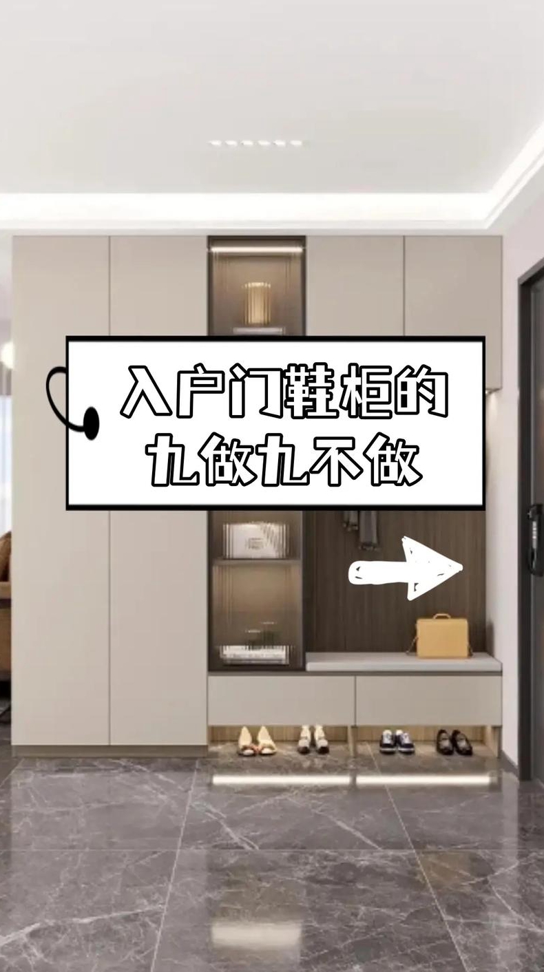 住房大门正对鞋柜该如何化解