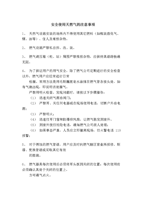老房子装修改造煤气注意事项