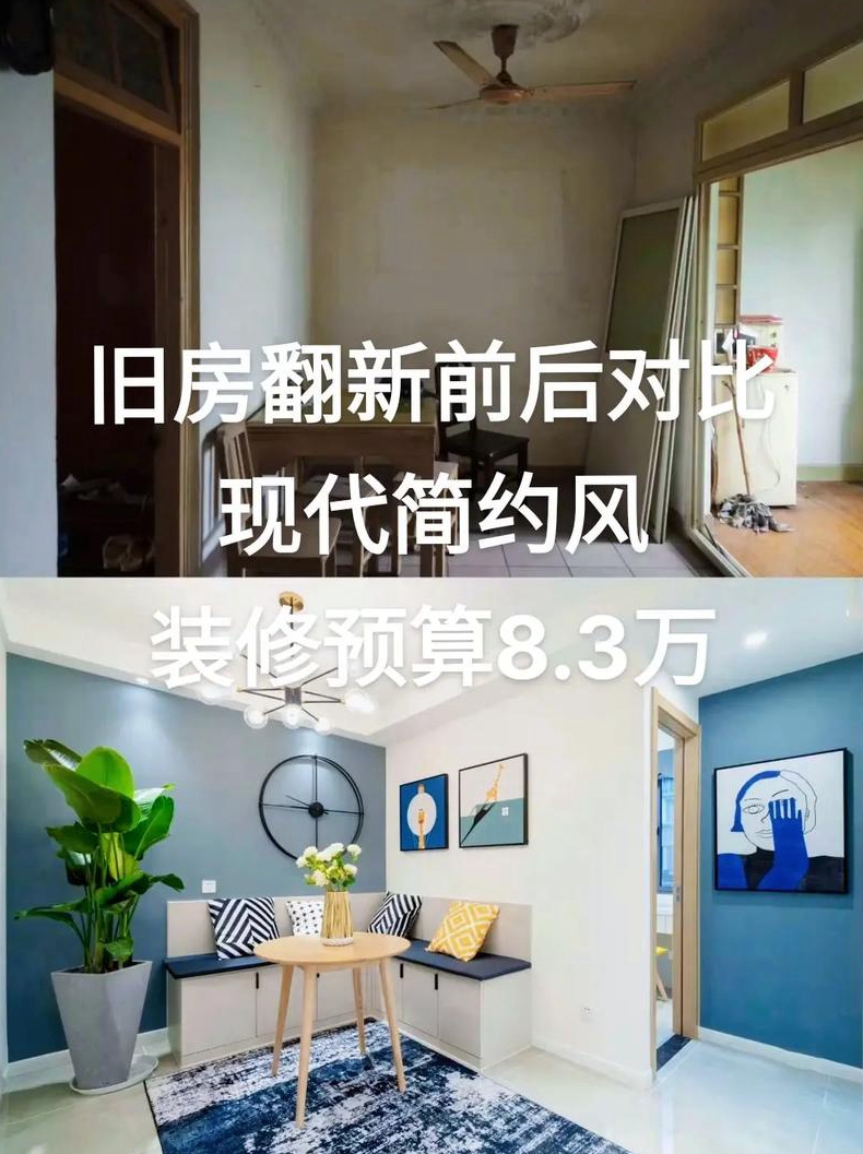 老房子装修改造步骤老房子改造注意细节