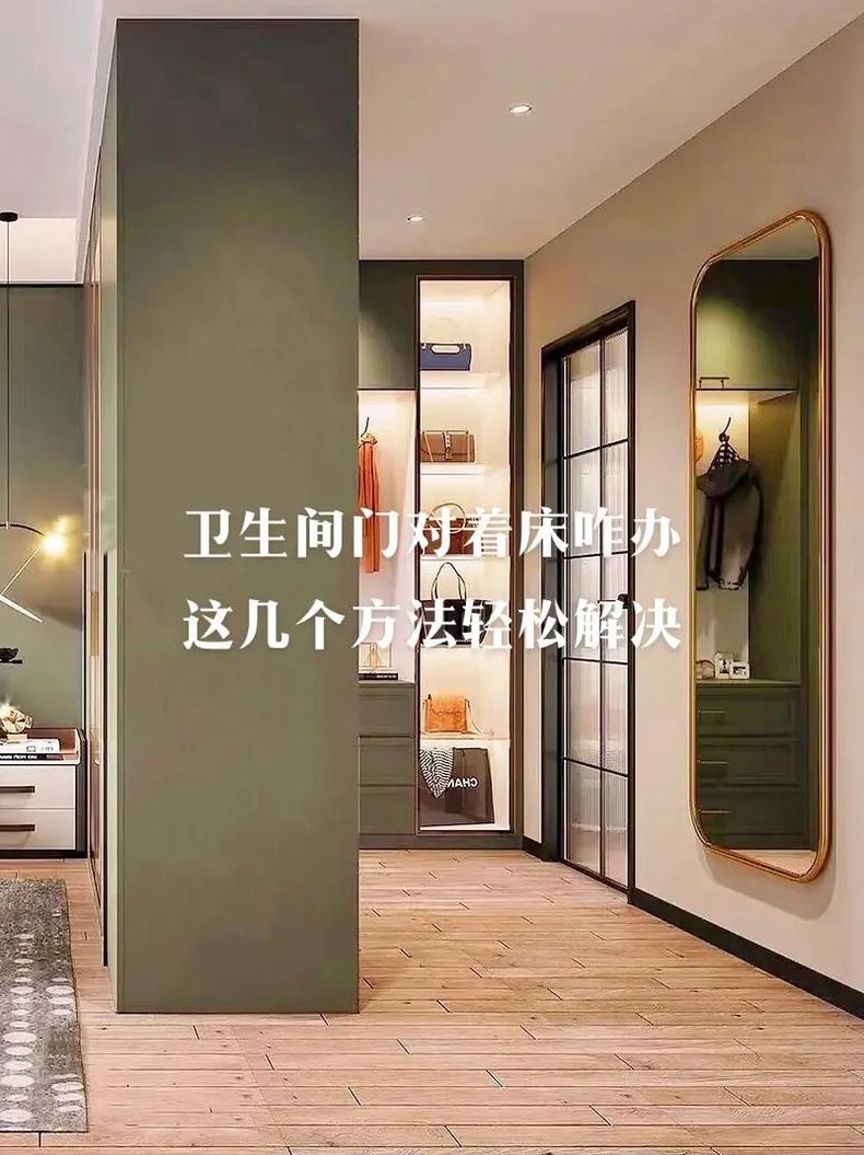 公司大门正对公共厕所门如何破解