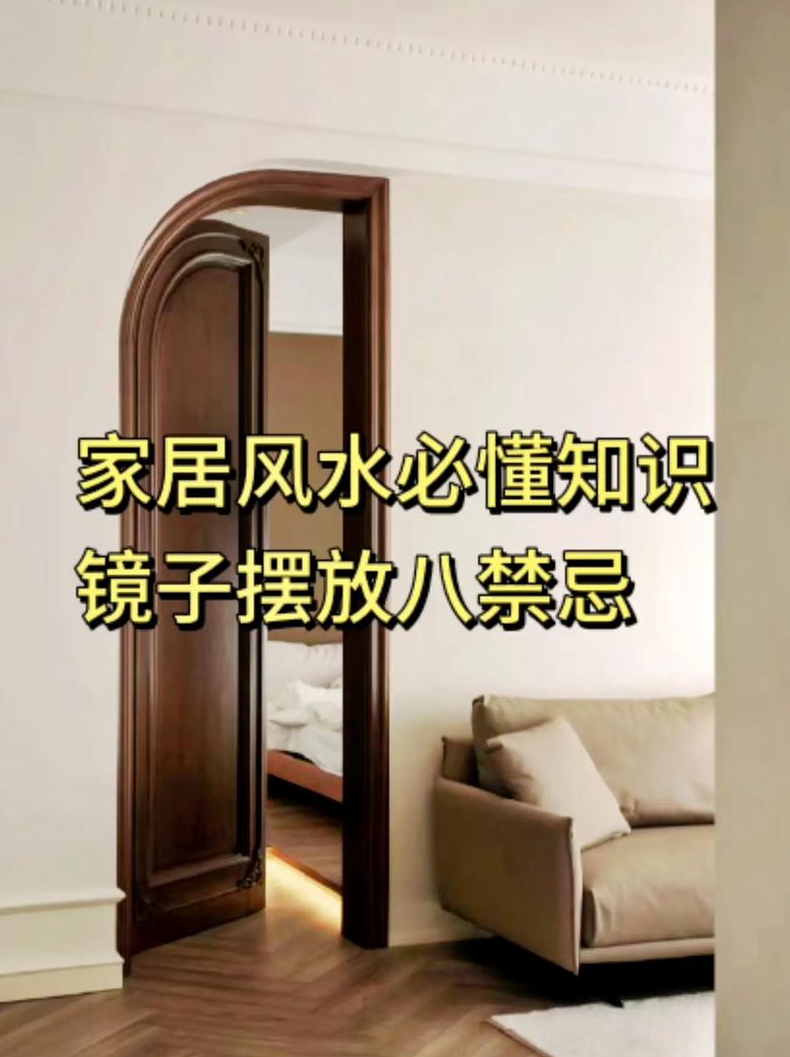 大门风水禁忌