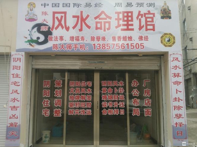 公司大门朝向风水的禁忌有哪些
