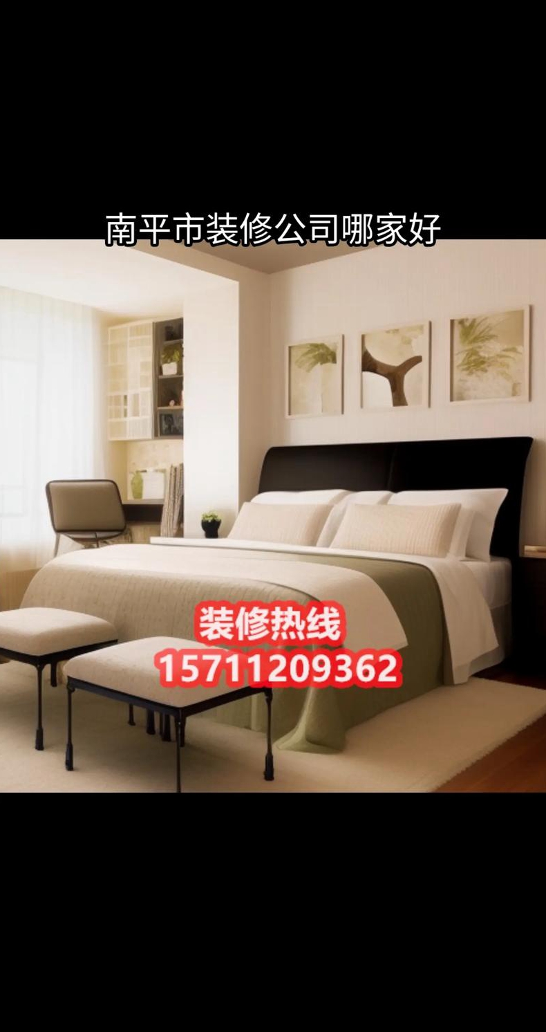 南平房子装修公司哪家好