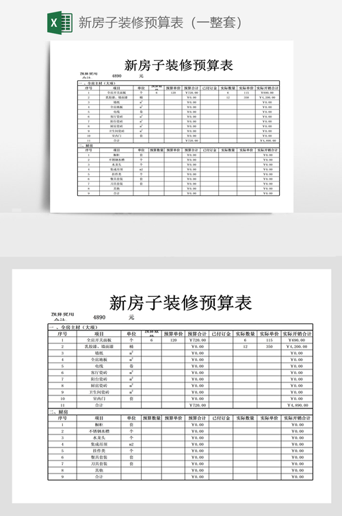 平方装修多少钱平方装修预算清单