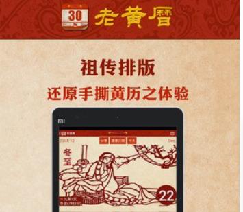 八字与黄道吉日的选择