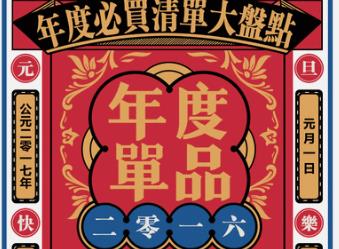 老黄历与现代生活的融合是否需要算吉日